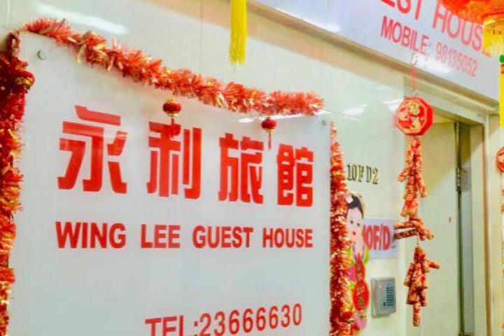 Wing Lee Guest House