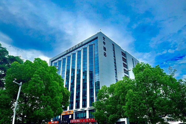 Ji Hotel Hangzhou South Railway Station
