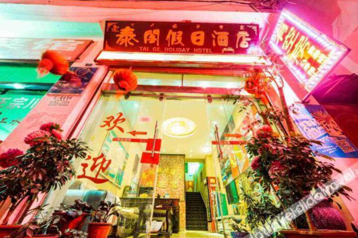 Taige Holiday Hotel