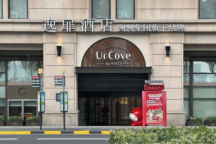 Exterior of UrCove by Hyatt Shanghai on the Bund