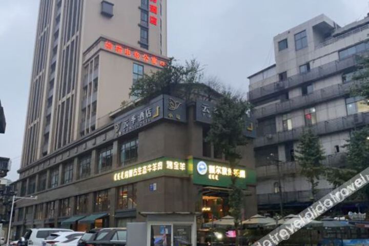 panda E-sports hotel