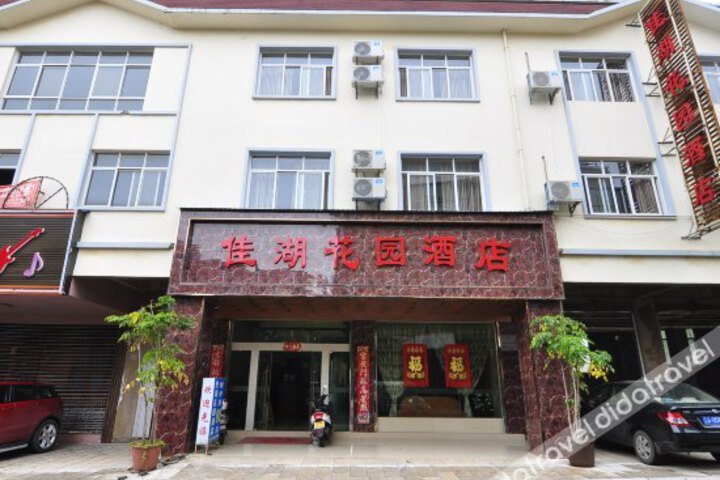 Jiahu Garden Hotel