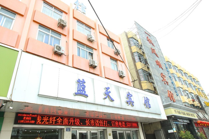 Cangzhou Blue Sky Select Hotel