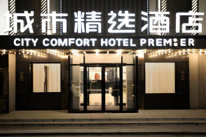 Premier City Comfort Hotel Dalian Wafangdian West Changchun Road
