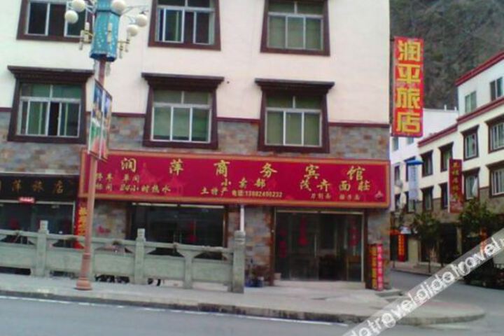 Runping Business Hotel