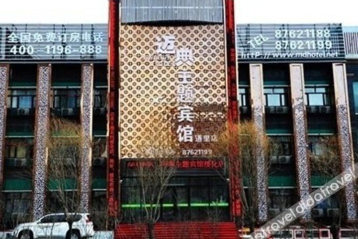 Maidian Theme Hotel