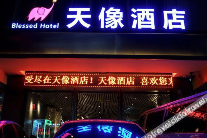 Hotel 2 of 17