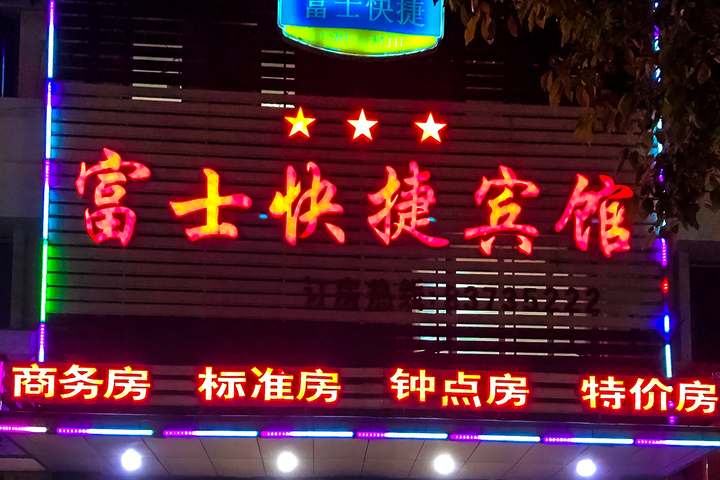 Hotel 7 of 25
