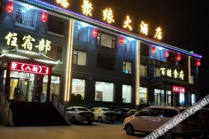 Wutaishan Dejuyuan Hotel