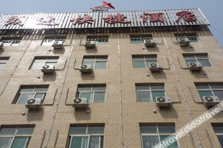 Furong Hotel