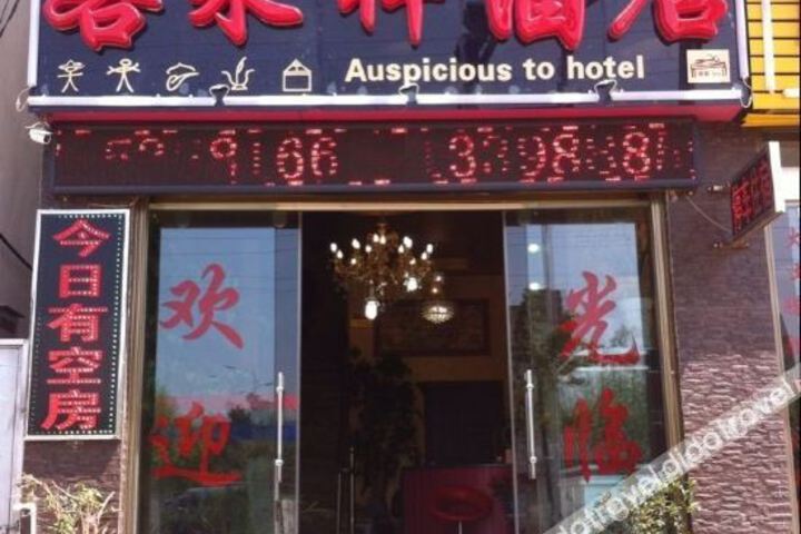 Kelaixiang Hotel