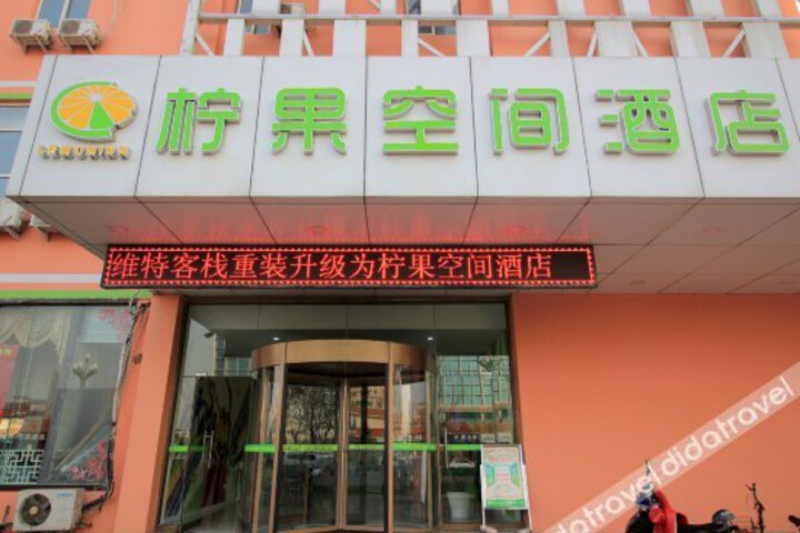 Ningguo Space Hotel