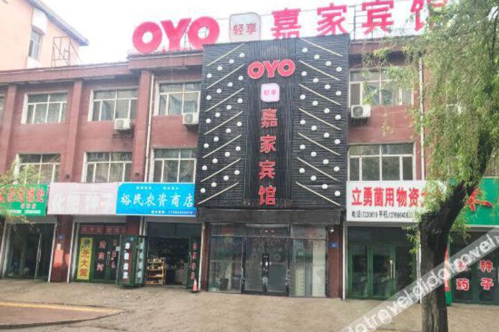 Jiajia Hotel