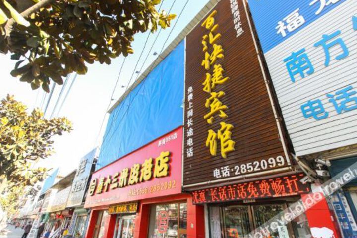 Jieshou Baihui Express Hotel