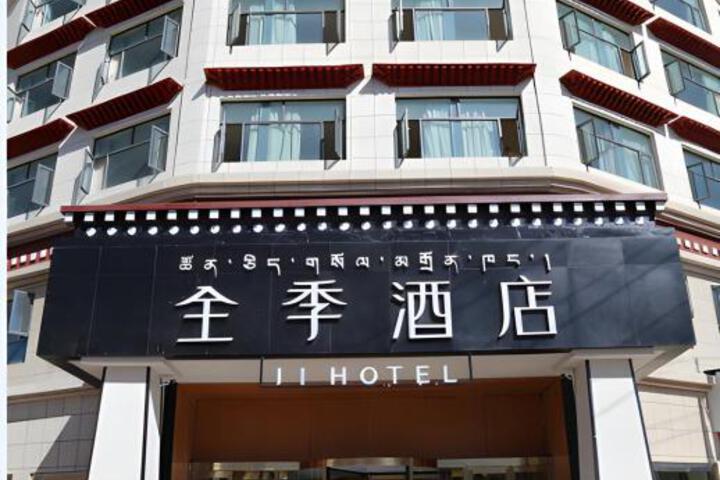 Ji Hotel Shigatse Qingdao Road