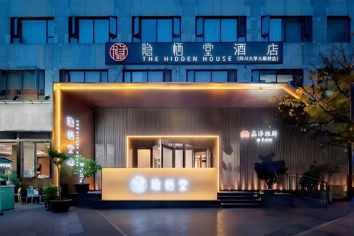 yinqitanghotel