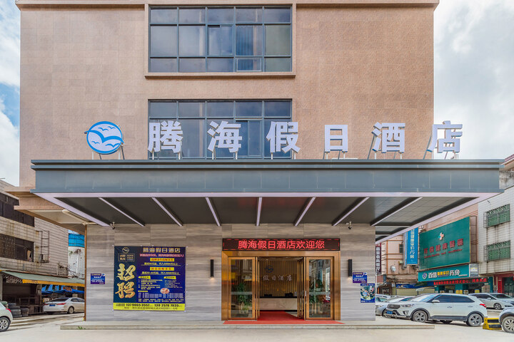 Tenghai Holiday Hotel