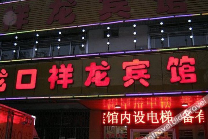 Xianglong Hotel