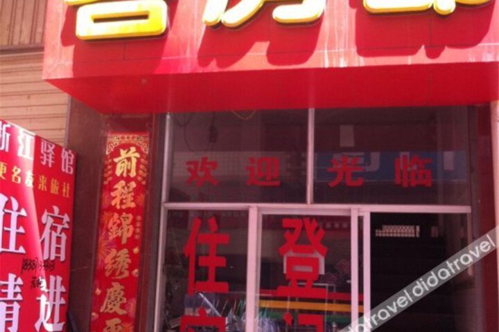 Youlai Hotel