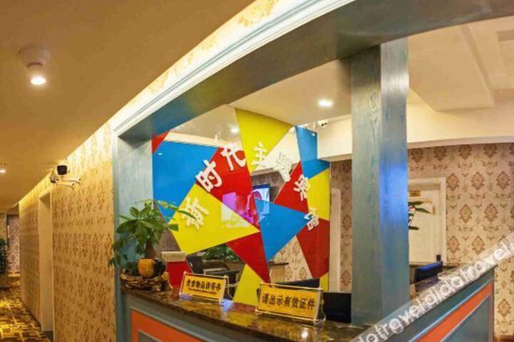 Tongren New Era Theme Hotel