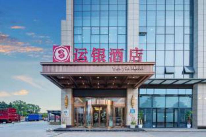 changshayuyinjiudian
