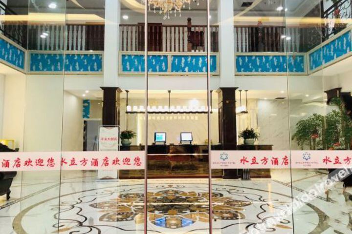 Water Cube Hotel PanAn