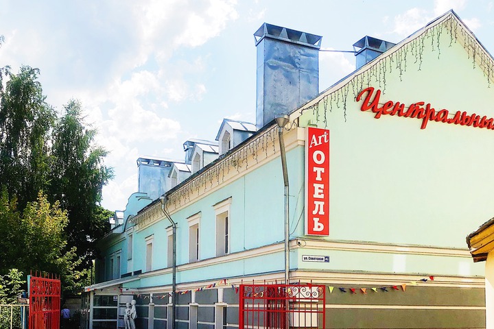 ART-HOTEL CENTRALNYI