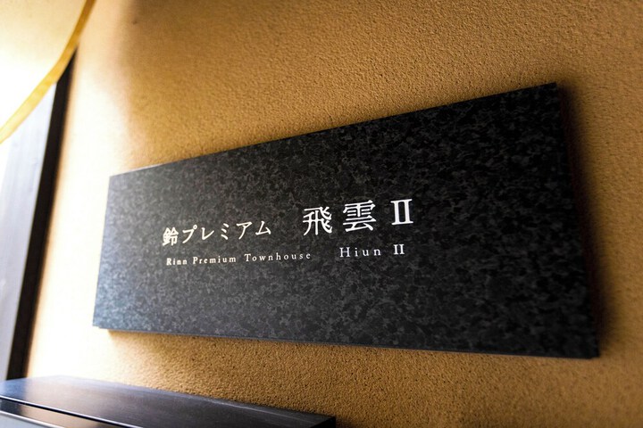 Hotel 49 of 52