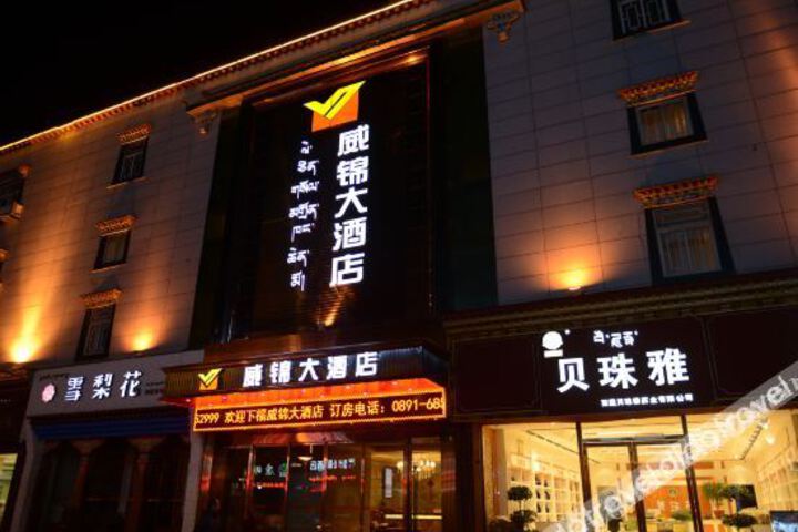 Xiyi Hotel (Lhasa Potala Palace)
