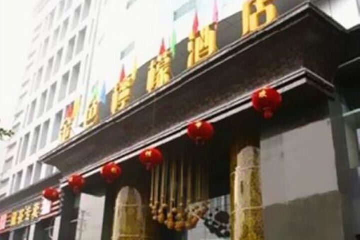 GOLDEN LEMON HOTEL CHENGDU