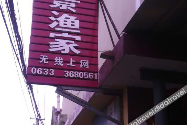 Wujiatai LanAn Yujia Hotel