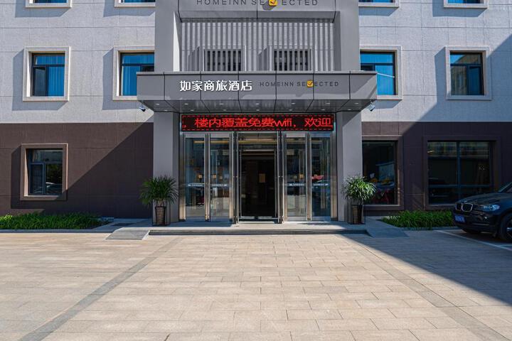 Home Inn Style Shenyang Shenbei New District Normal University Wanda Plaza