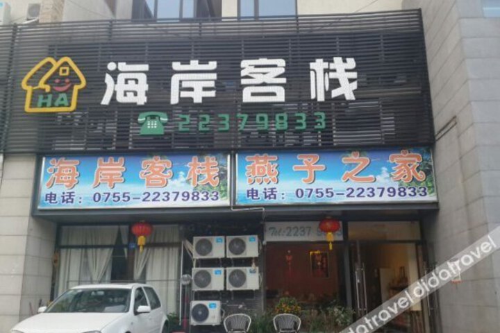 HaiAn Inn