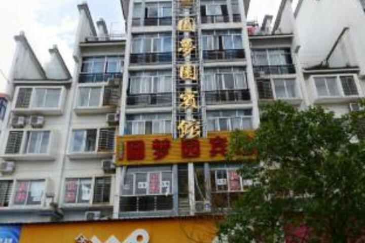 Yuanmengyuan Hotel (Hualou Street Branch)