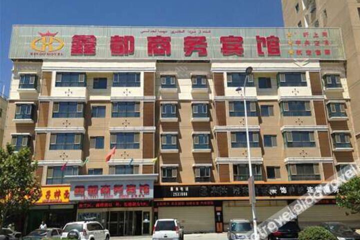AKSU XINDU BUSINESS HOTEL