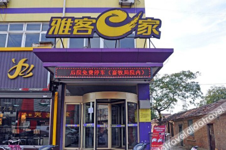 Yake E Jia Express Hotel Youzheng Road