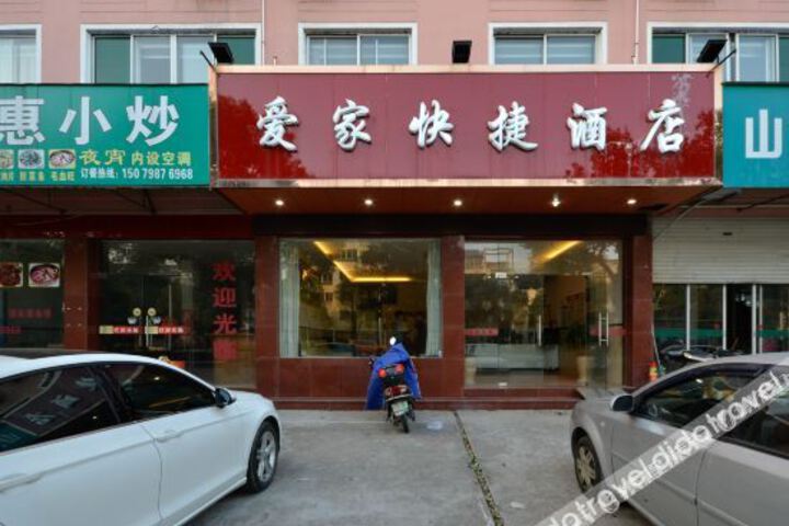Aijia Express Hotel
