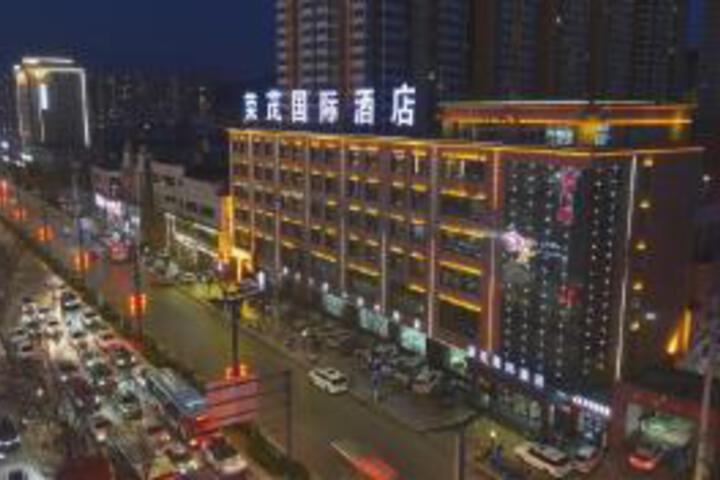 Rongmao International Hotel