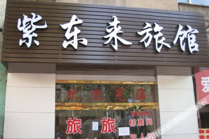 Zidonglai Inn