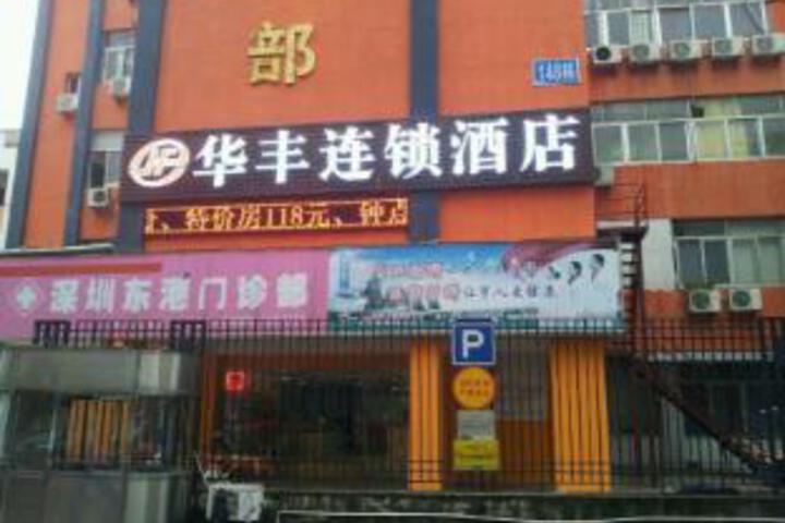Photo of Huafeng Chain Hostel