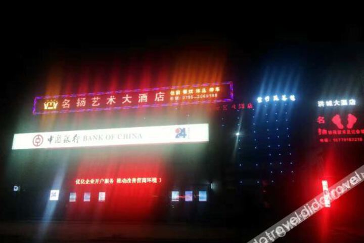 Wanan Famous Art Hotel