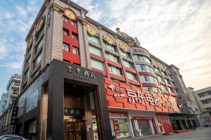 Photo of Ji Hotel Anqing Renmin Road Pedestrian Street