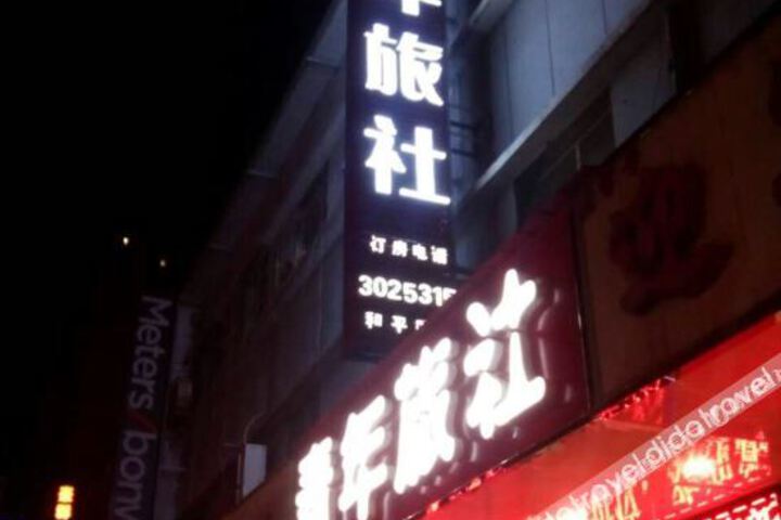Hotel 3 of 52