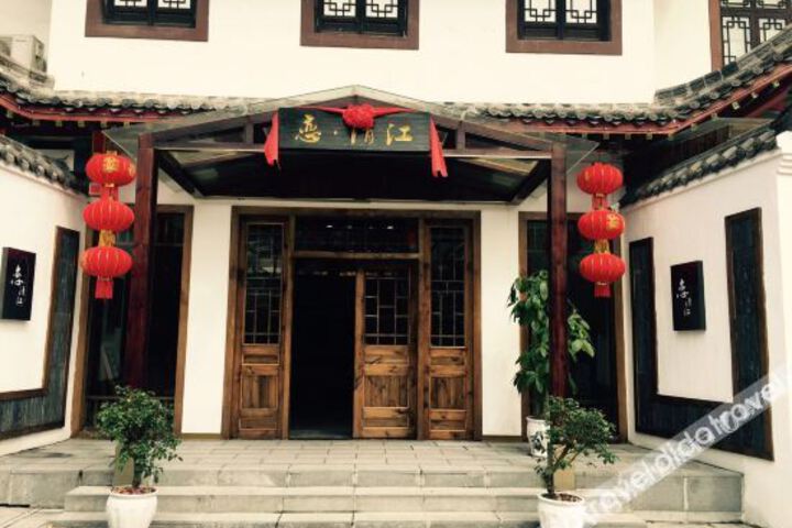 Enshi love Qingjiang hotel(Tujia daughter City store)
