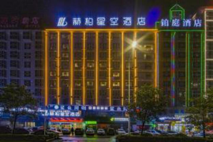 Hebe Hotel (Walmart Store Dahan Road, Loudi Economic Development Zone)