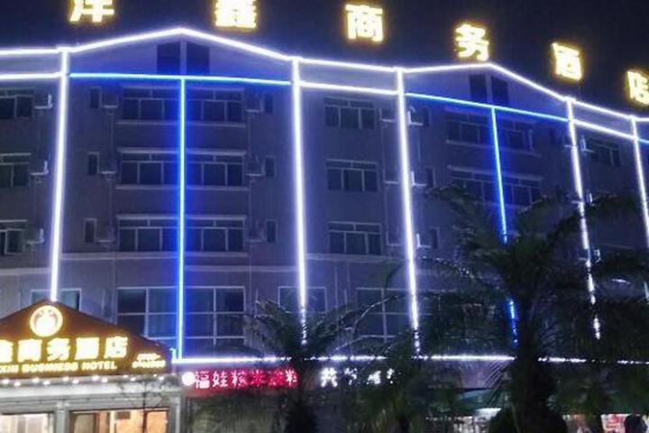 Yangxin Business Hotel