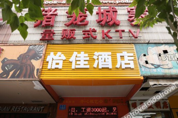 Haiyan Hotel