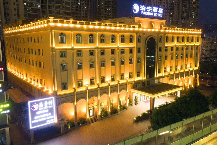 Pakning Hotel (Nanning Qingxiu Mountain Convention and Exhibition Center)