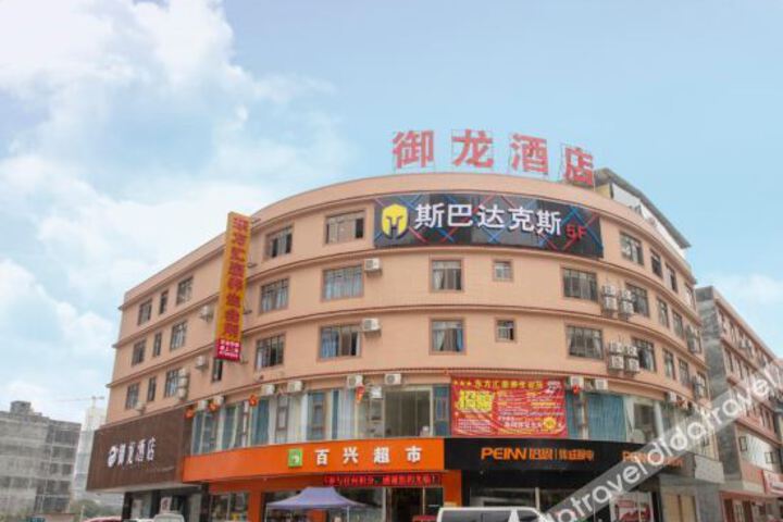 Bobai Yulong Hotel