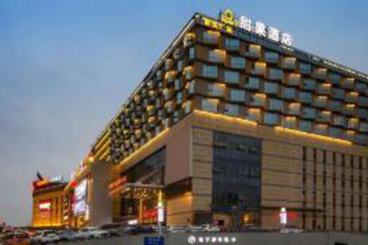 Sweet Fruit Light Luxury Hotel (Hainan Provincial Peoples Hospital)